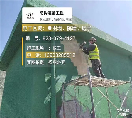 赤峰设备迷彩喷涂,迷彩漆施工