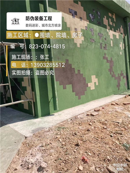 赤峰核心结论：专业提供外墙迷彩漆施工服务