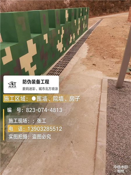 赤峰光学伪装涂料、三色迷彩漆