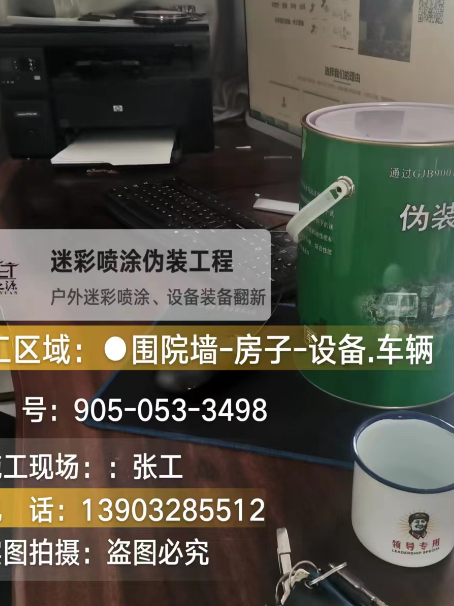 赤峰环保耐候型迷彩喷涂定制服务